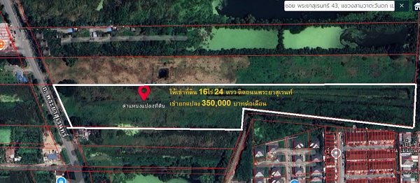 ด่วน!ให้เช่า ที่ดินทำเลทอง “ติดถนนใหญ่” ติดถนนพระยาสุเรนท์ ขนาดใหญ่ถึง 16 ไร่ 24 ตารางวา