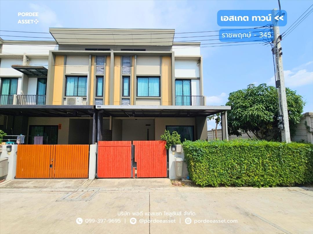 เอสเกต ทาวน์ ราชพฤกษ์-345 