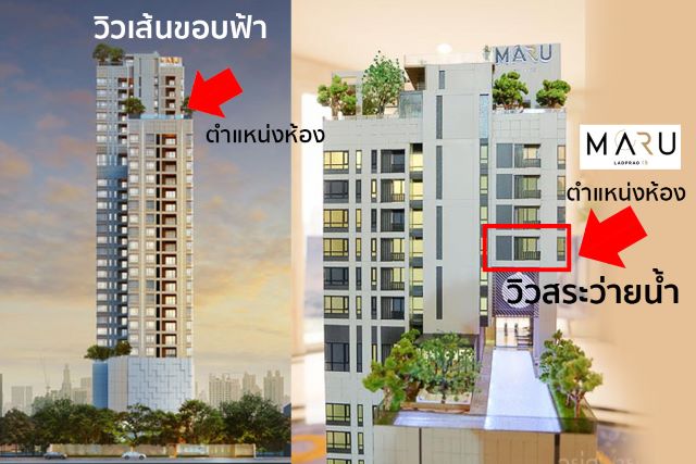 มารุ ลาดพร้าว 15