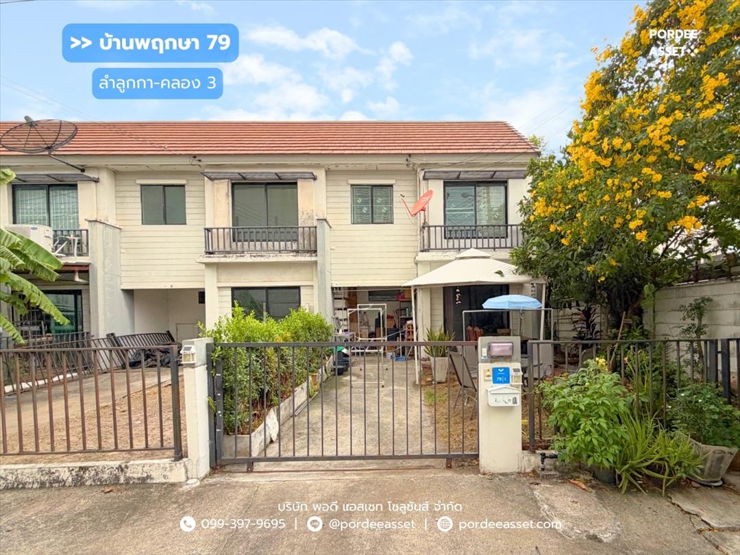 บ้านพฤกษา 79 