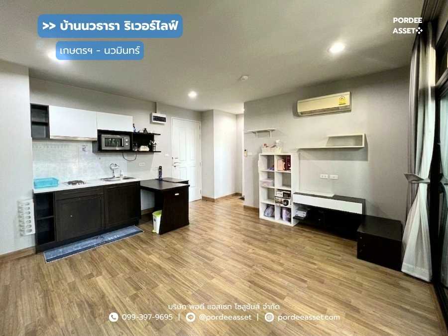 บ้านนวธารา ริเวอร์ไลฟ์
