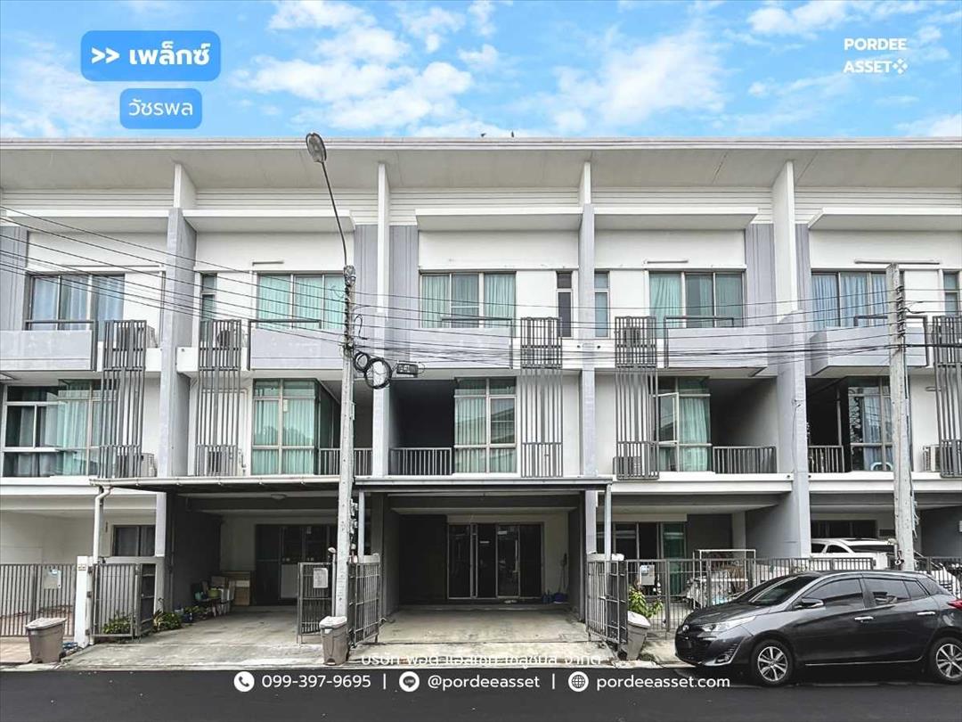 เพล็กซ์ วัชรพล 