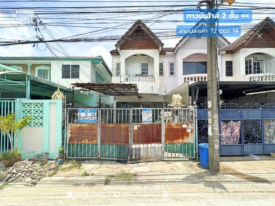 ทาวน์เฮาส์ ซอยลาดปลาเค้า72 