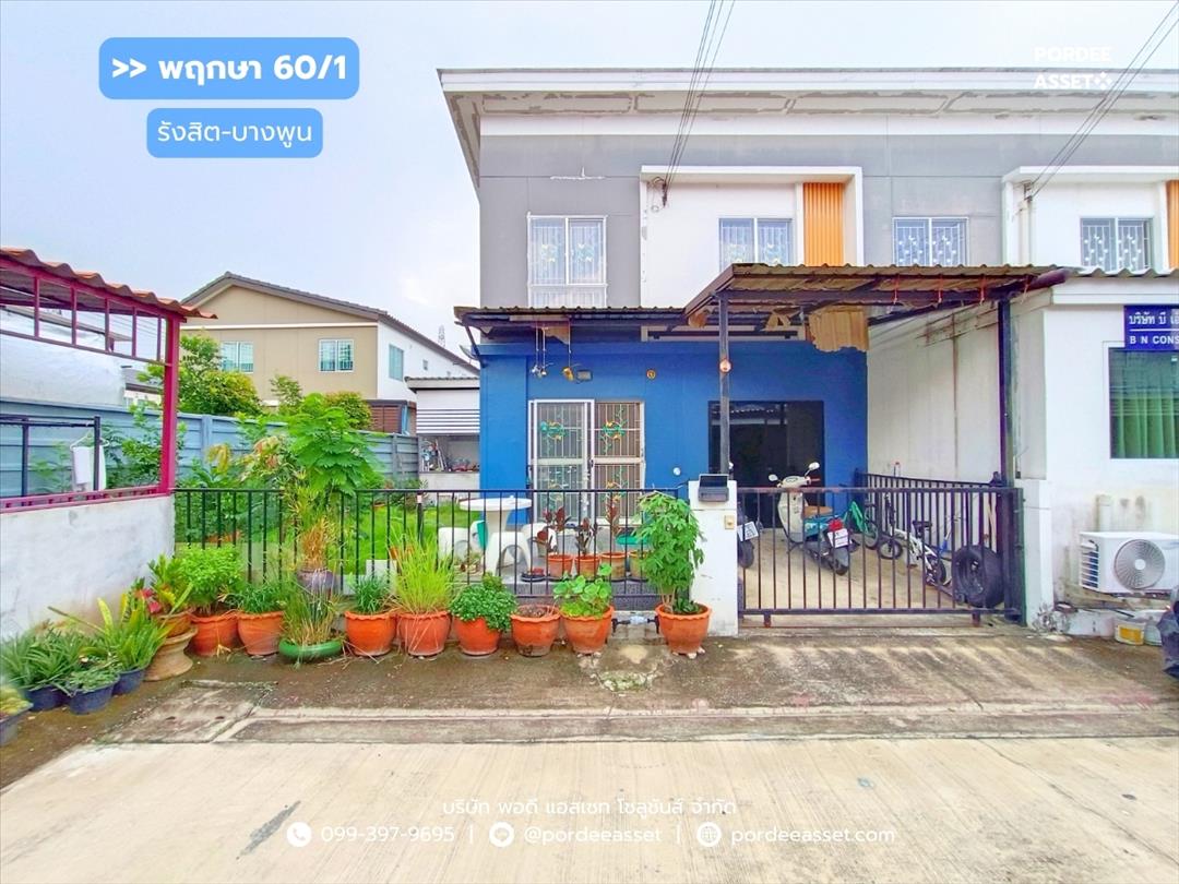 บ้านพฤกษา60/1 รังสิต-บางพูน