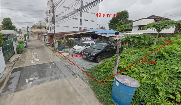 ขาย ที่ดินลาดพร้าว 71 ขาย ที่ดินนาคนิวาส ขาย ที่ดินโชคชัย 4 ซอย สังคมสงเคราะห์ 5 พื้นที่ 49 ตารางวา