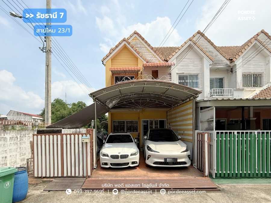 หมู่บ้านรัชธานี7 สายไหม