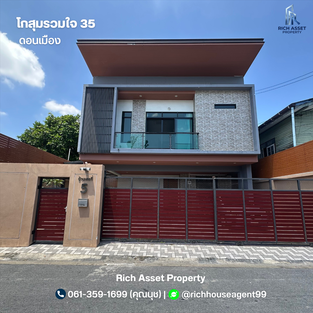 โกสุมรวมใจ 35