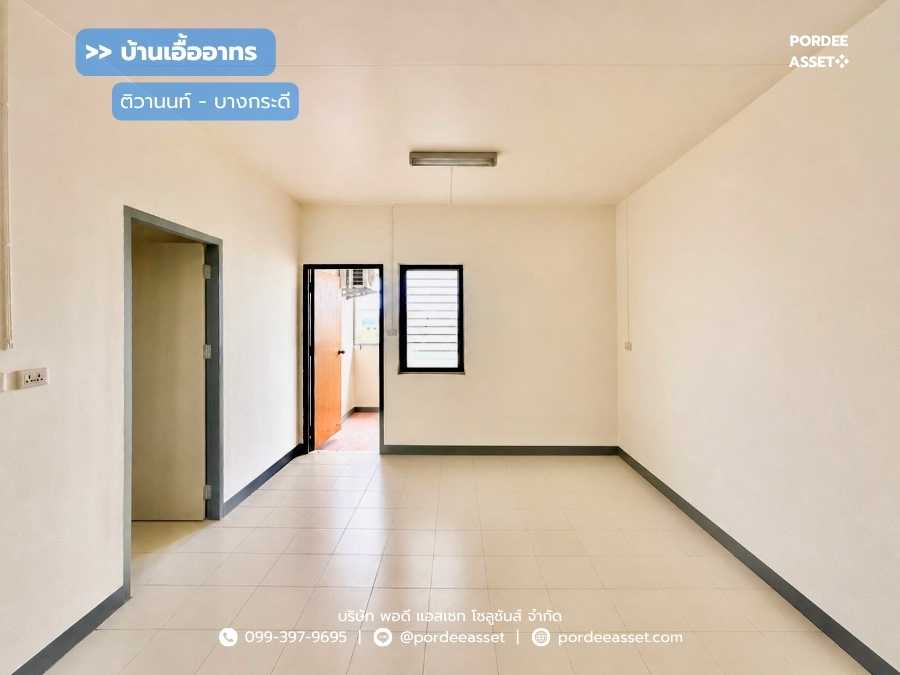 บ้านเอื้ออาทร ติวานนท์ (บางกะดี)