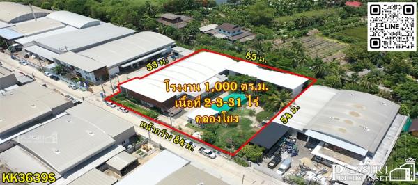 ขายโรงงานเกือบ 3 ไร่ มีพร้อมทั้งใบ รง.4 และอุปกรณ์ทุกอย่าง เส้นหลังมหิดล-คลองโยง  