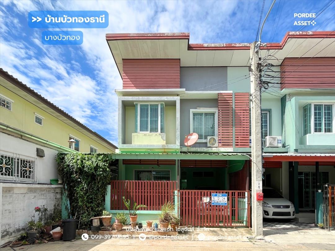 หมู่บ้านบัวทองธานี