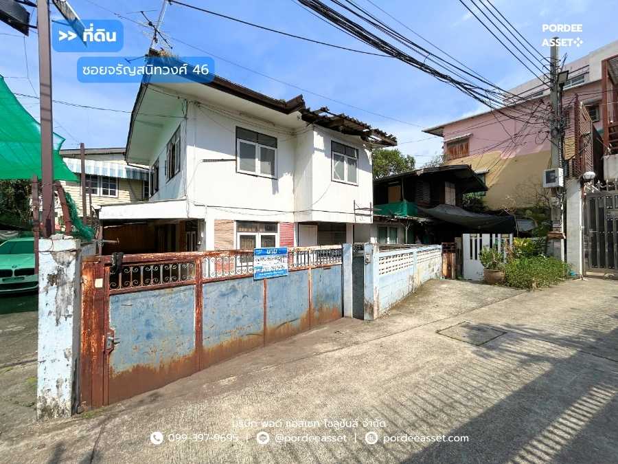 ที่ดิน จรัญสนิทวงศ์ 46 