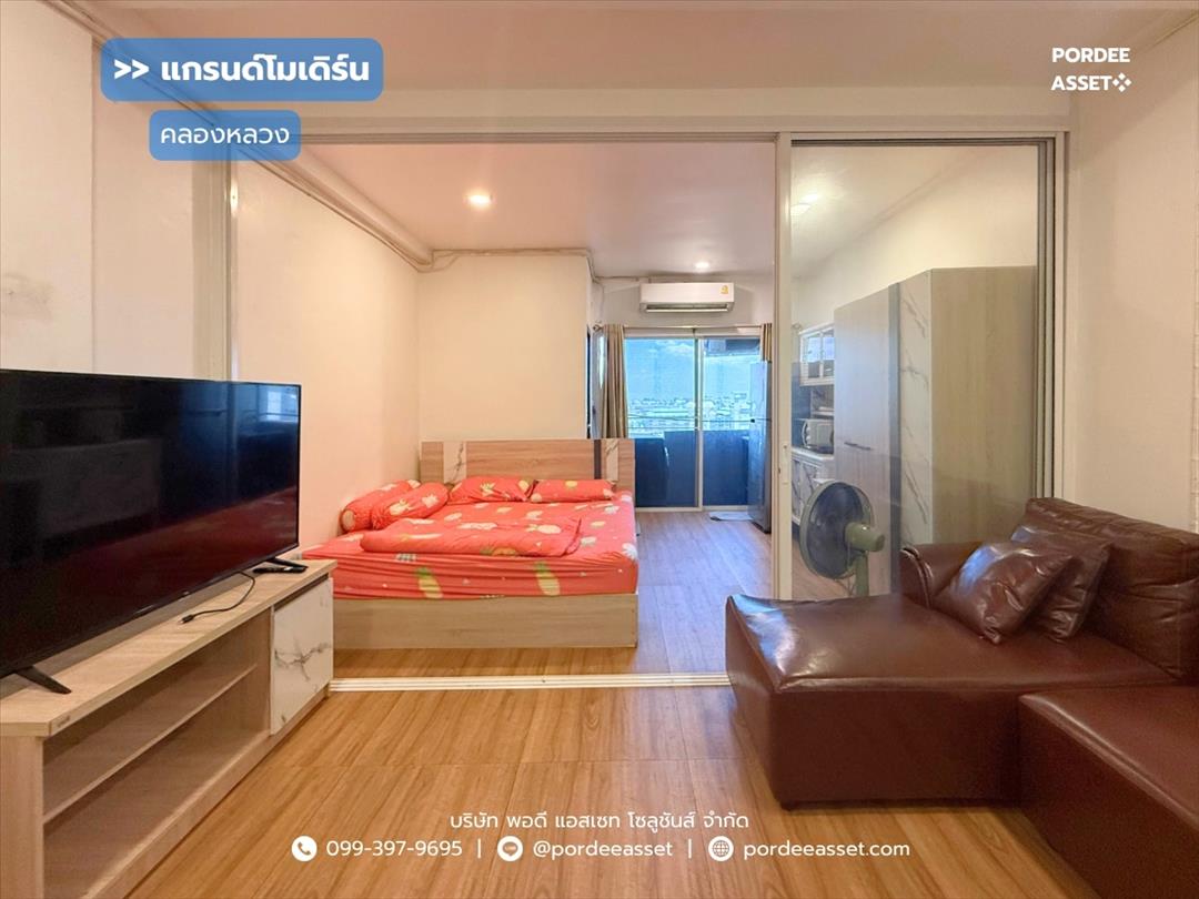 แกรนด์โมเดิร์นคอนโด