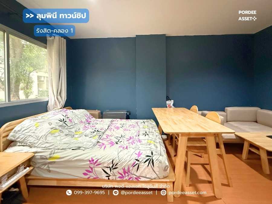 ลุมพินี ทาวน์ชิป รังสิต-คลอง 1