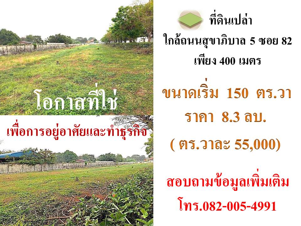 ธารารมณ์วัชรพล