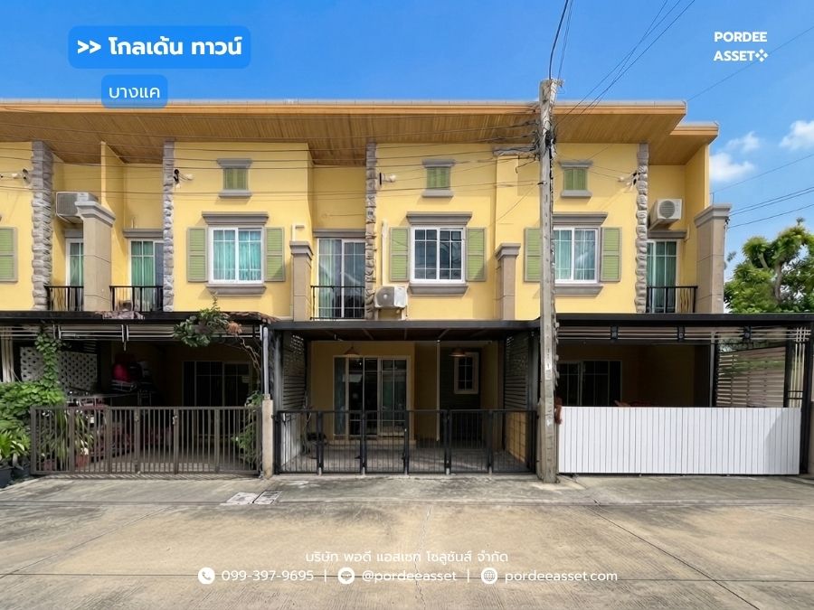 โกลเด้น ทาวน์ บางแค