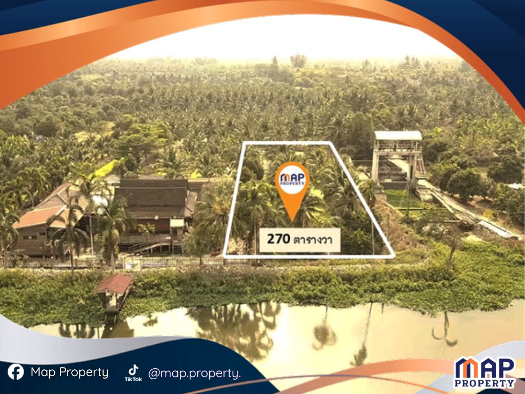 ที่ดินริมแม่น้ำท่าจีน ผังเมืองสีเขียวลาย เนื้อที่ 270 ตรว.