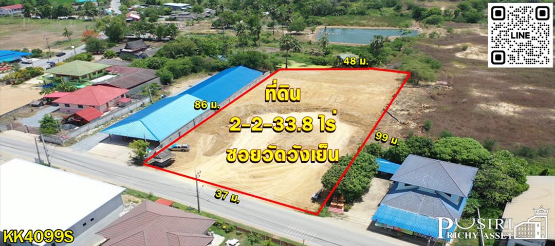 ที่สวย 2.5 ไร่ ถมพร้อมใช้ได้ทันที ใกล้ความเจริญและตัวเมืองนครปฐม เดินทางง่ายเพียง 3.2 กม.  
