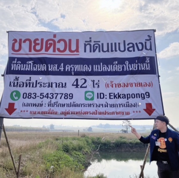 ขายที่ดิน ด่วน ขายที่ดินแม่สอด-ห้วยกระโหลก 42 ไร่ ที่ดินมีโฉนด นส.4 ครุฑแดงแปลงเดียวในย่านนี้ โทร 0835437789