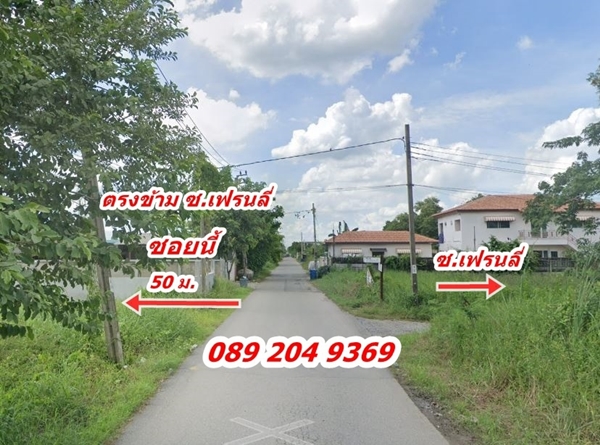 R004-028  ขายที่ดิน ซอยเลียบวารี 59 หนองจอก กทม. พื้นที่ 90 ตรว. 650,000 บาท นก0892049369