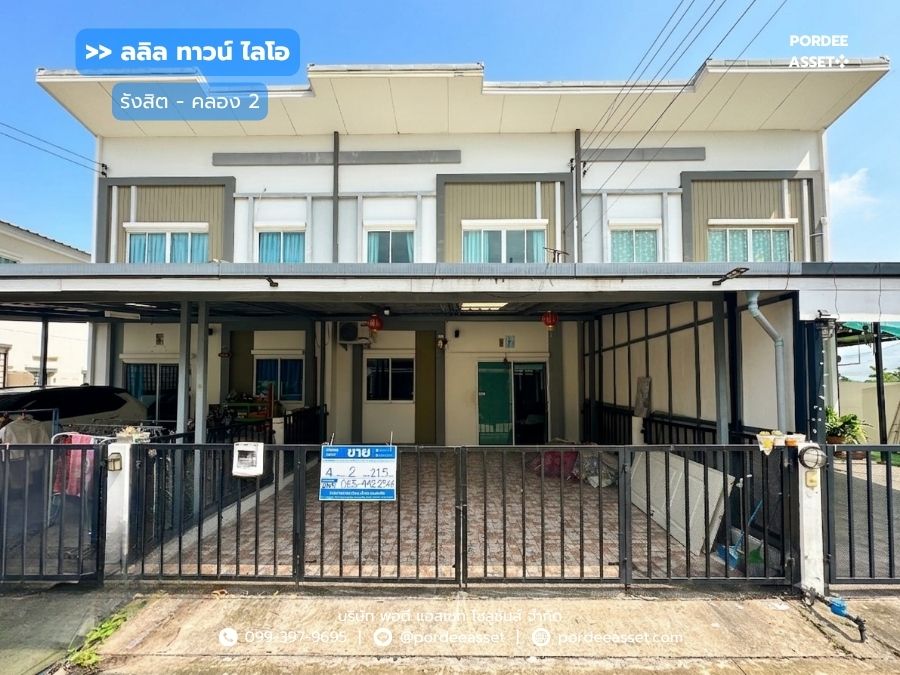 ลลิลทาวน์ ไลโอ รังสิต-คลอง 2