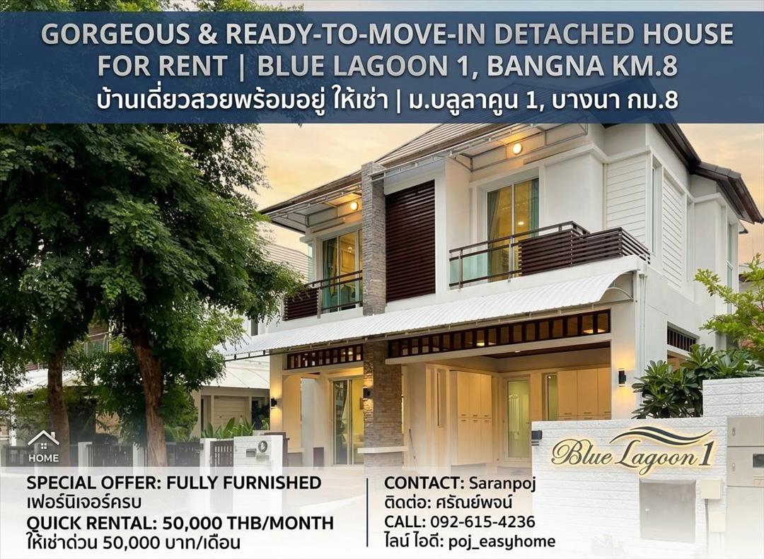 H 1001 ให้เช่า บ้านเดี่ยว 2 ชั้น ม.Blue Lagoon1 บางนา กม.8 ใกล้เมกกะ บางนา บ้านสวย เฟอร์นิเจอร์ครบ 