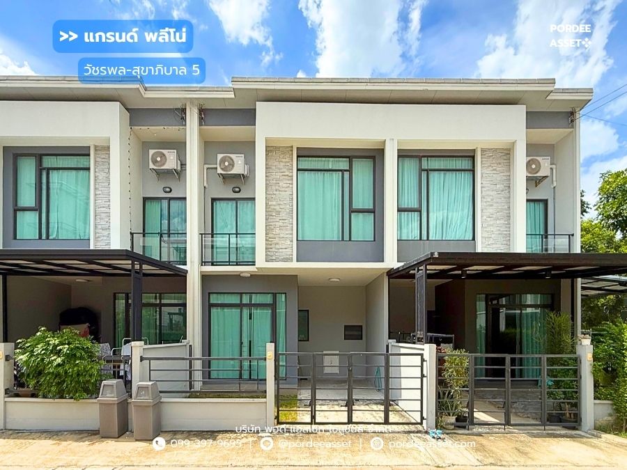 แกรนด์ พลีโน่ วัชรพล-สุขาภิบาล5
