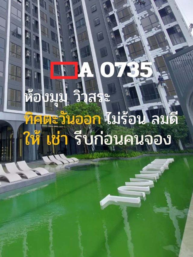 โมดิซ วอลล์ เกษตร ศรีปทุม