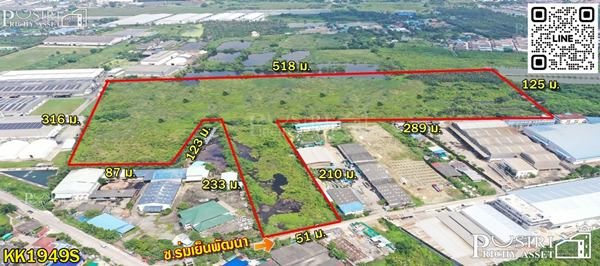 ขายที่สร้างโรงงานทุกประเภท 66 ไร่ สีม่วง สมุทรสาคร พื้นที่กว้างด้านใน เทรลเลอร์สะดวก