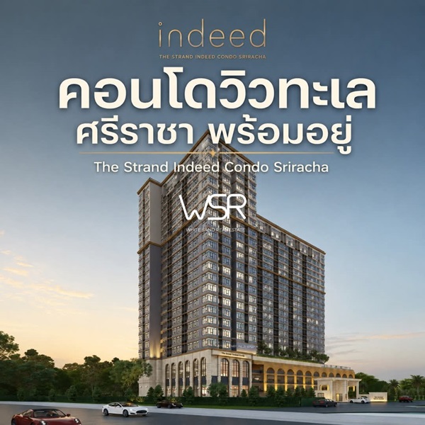 คอนโด The Strand Indeed ศรีราชา พร้อมอยู่ วิวทะเลศรีราชา ห้องแต่งครบ พร้อมเฟอร์นิเจอร์