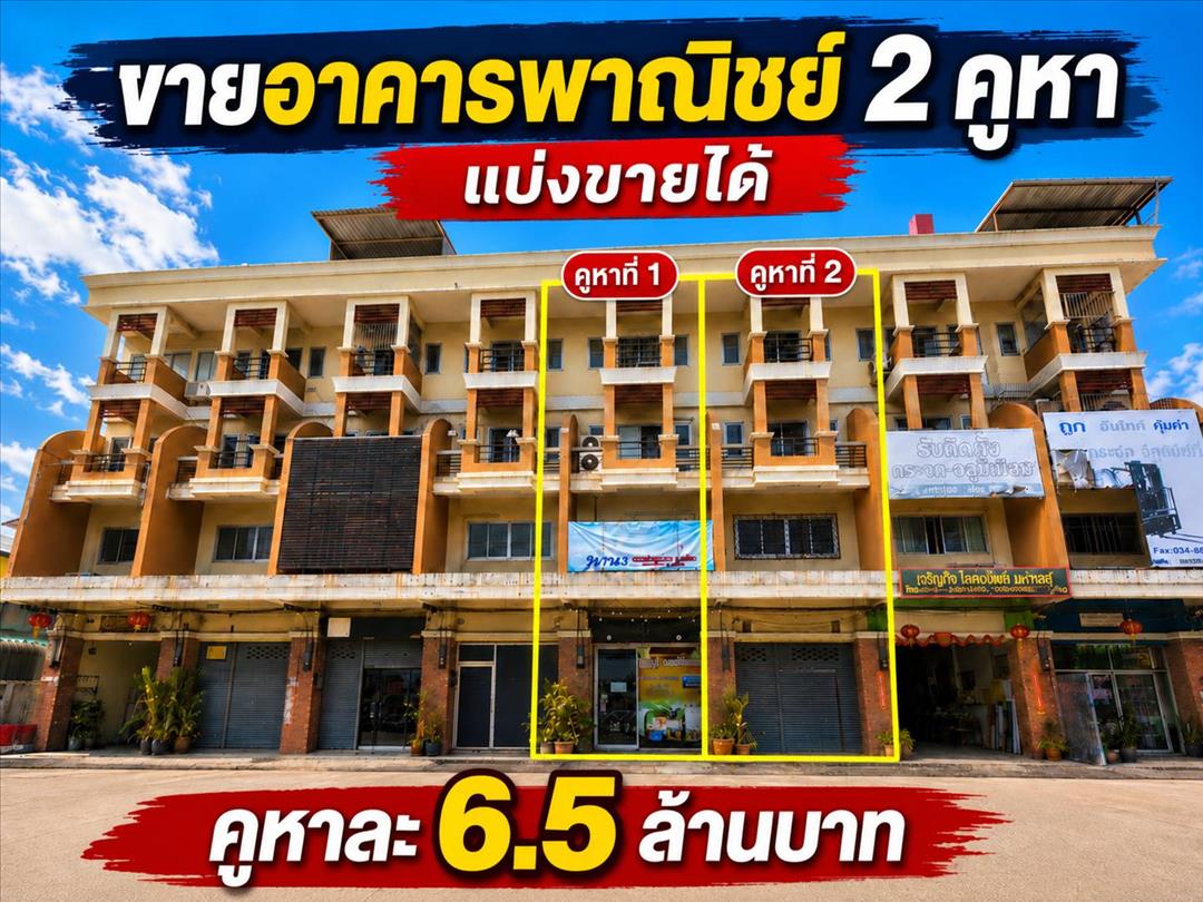 ขายอาคารพาณิชย์ 2 คูหา ทำเลทอง ติดถนนเศรษฐกิจ 1 กระทุ่มแบน สมุทรสาคร