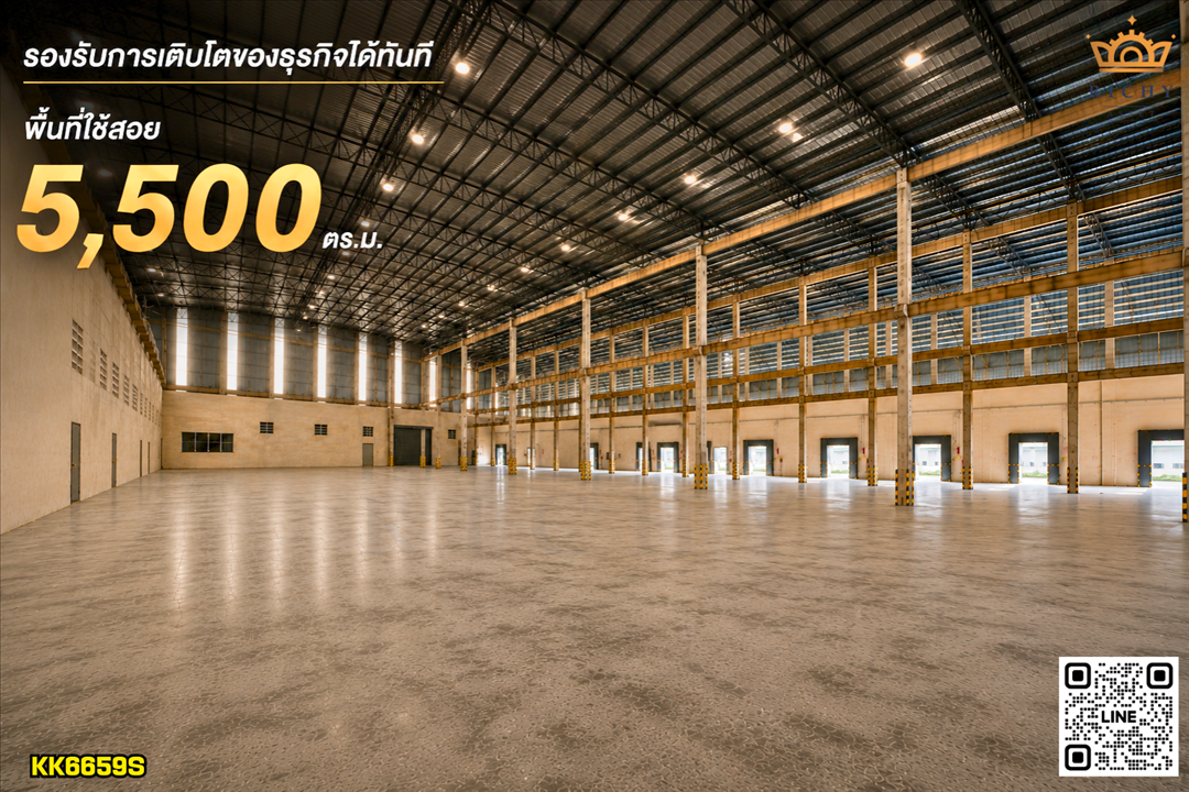 “โรงงานสเป็กพิเศษและราคาดีงาม“ เกือบ 6 ไร่ 5,500 ตร.ม. วางเครื่องจักรและสินค้าได้สบาย