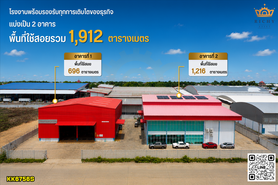 โรงงานพร้อมเครนและสำนักงาน พร้อม work shop และโชว์รูม 2.5 ไร่ พันท้ายฯ สมุทรสาคร