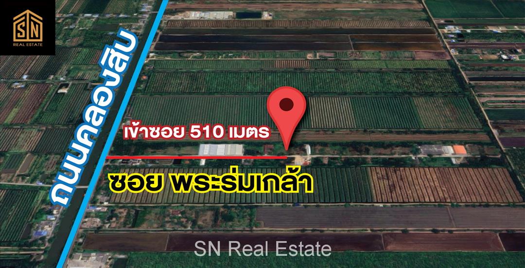 ที่ดินคลองสิบ