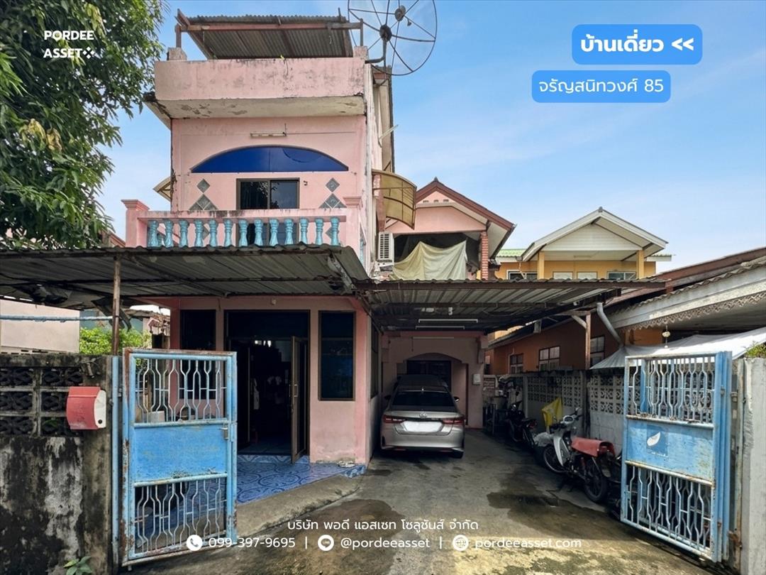 บ้านสร้างเอง ซ.จรัญสนิทวงศ์ 85