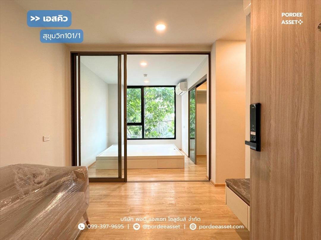 เอสคิว คอนโด สุขุมวิท 101/1