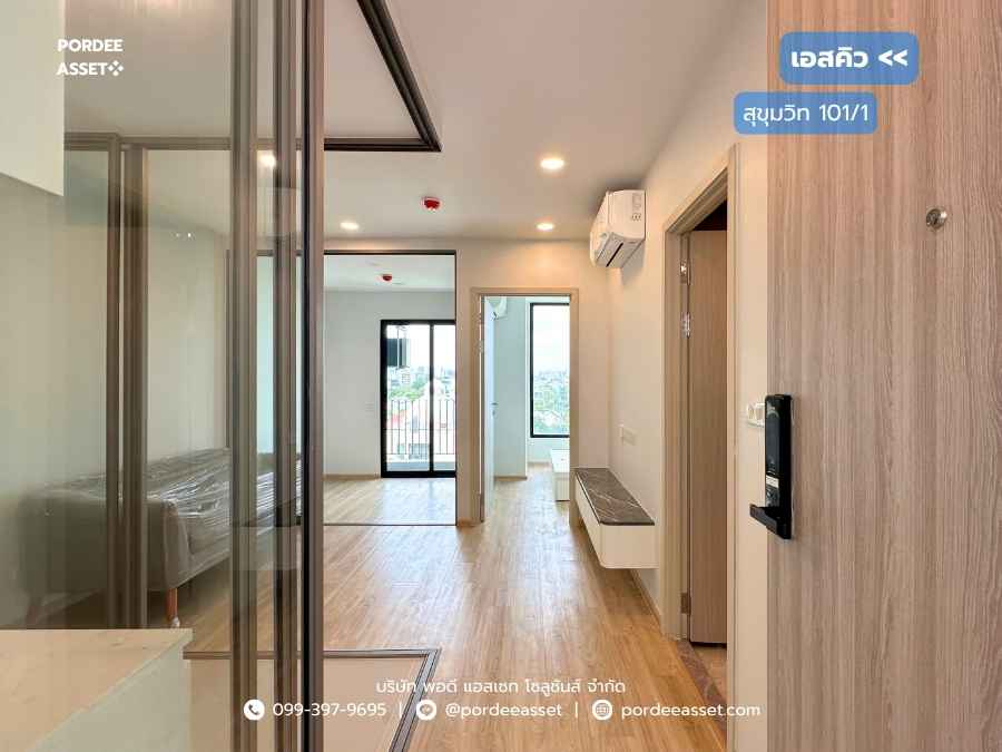 เอสคิว คอนโด สุขุมวิท 101/1