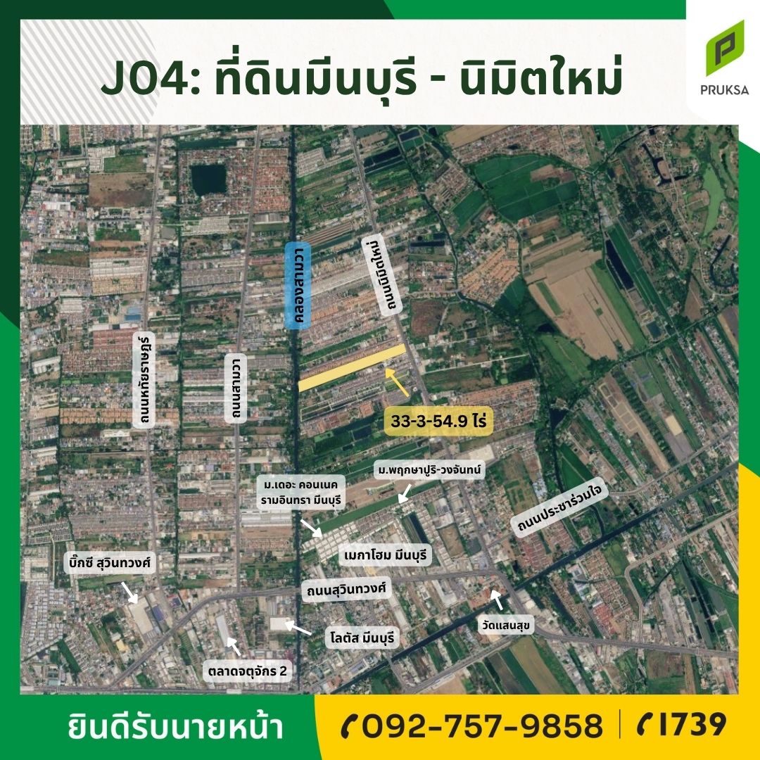 ขายที่ดินทำเลดีมีนบุรี – นิมิตใหม่ (รหัสทรัพย์ J04)