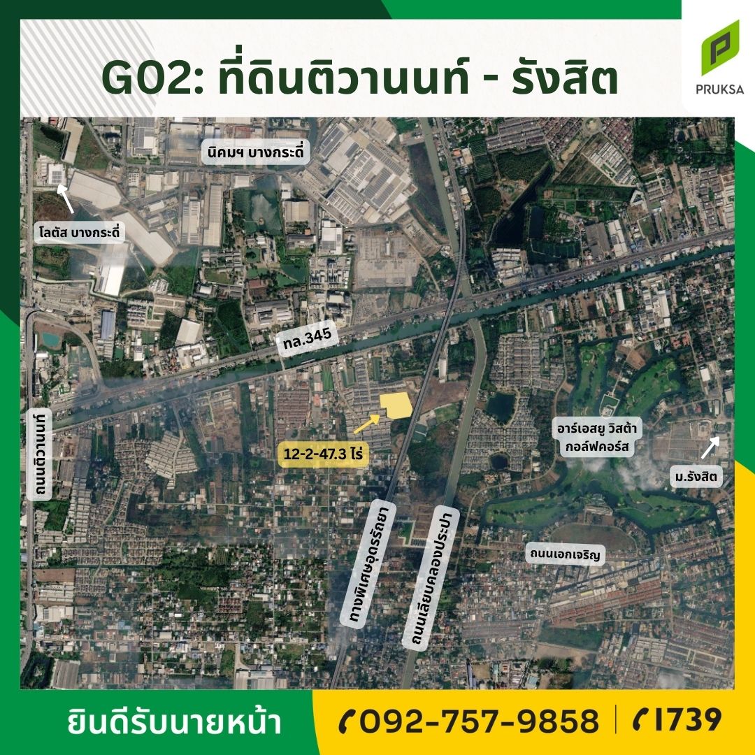 ขายที่ดินทำเลดีติวานนท์ – รังสิต (รหัสทรัพย์ G02)