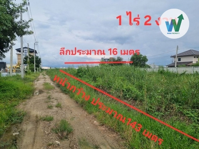 ขายดินเปล่า 1 ไร่ 2 งานข้างตลาด ส.เสริมสุข บางเพรียง บางบ่อ สมุทรปราการ 