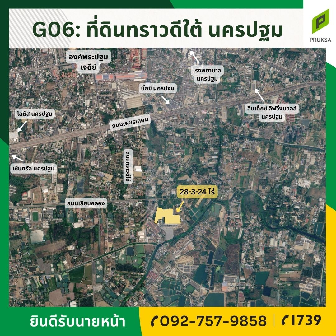 ขายที่ดินทำเลดีติดถนนทราวดีใต้ จ.นครปฐม (รหัสทรัพย์ G06)