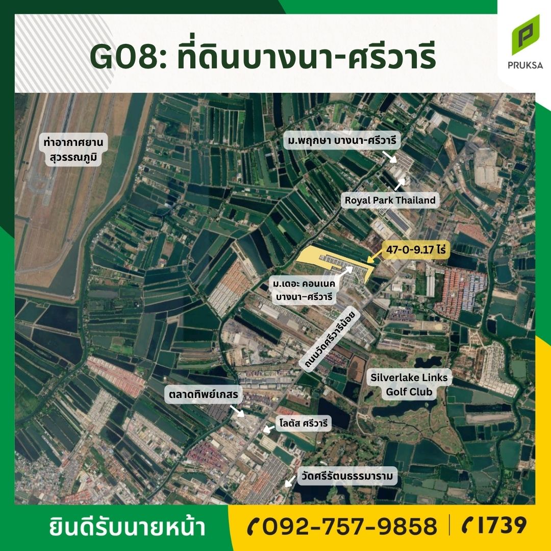 ขายที่ดินวัดศรีวารีน้อย ทำเลดี (รหัสทรัพย์ G08)