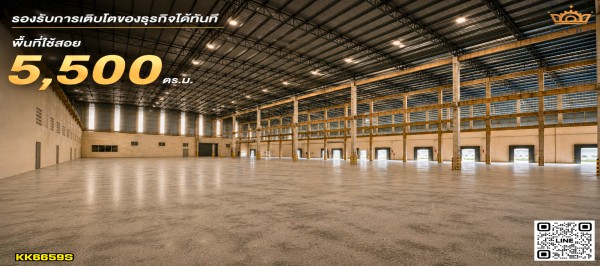 “โรงงานสเป็กพิเศษและราคาดีงาม“ เกือบ 6 ไร่ 5,500 ตร.ม. วางเครื่องจักรและสินค้าได้สบายด้วยพื้น 5 ตัน