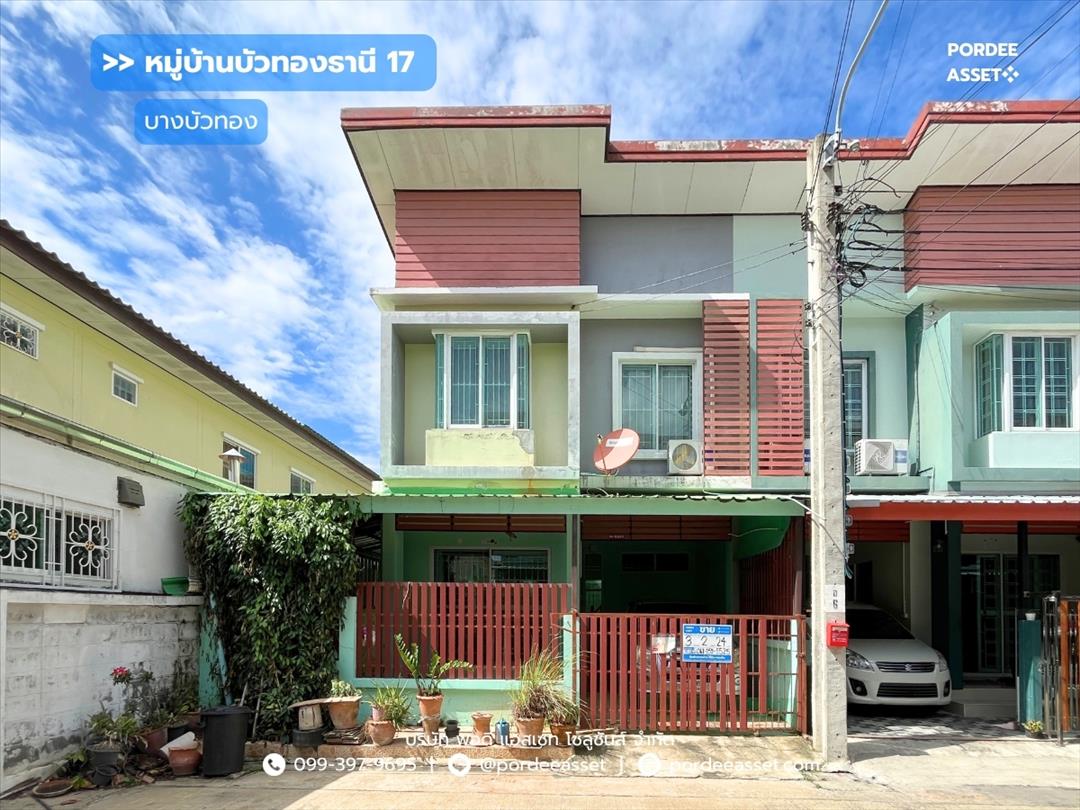 หมู่บ้านบัวทองธานี17