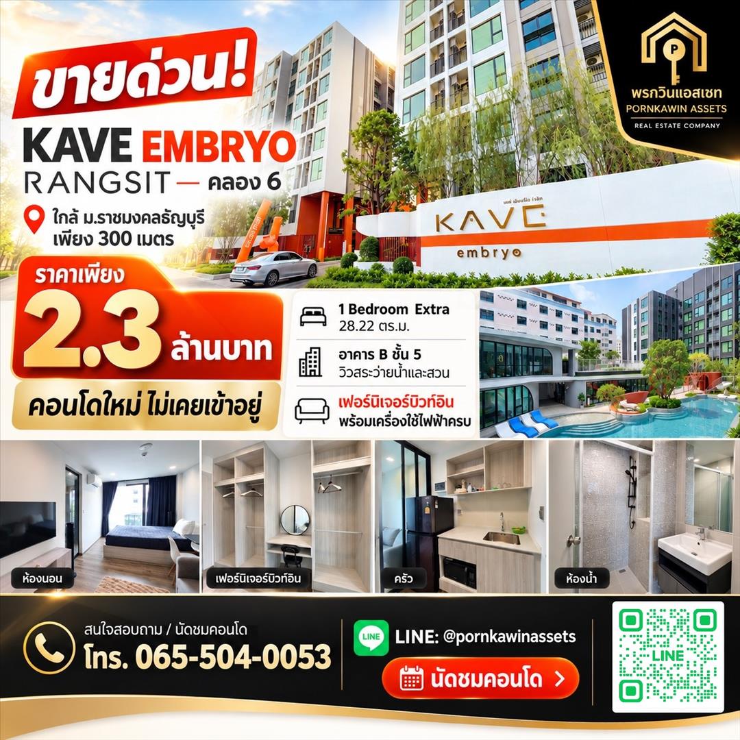 Kave Embryo
