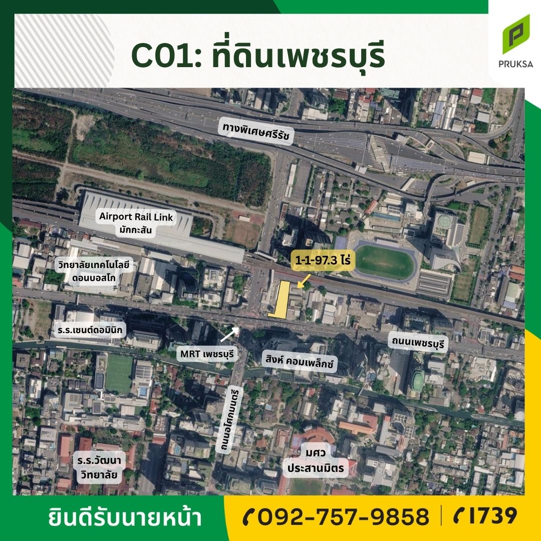 ขายที่ดิน ขายที่ดินทำเลดี วิหารแดง สระบุรี